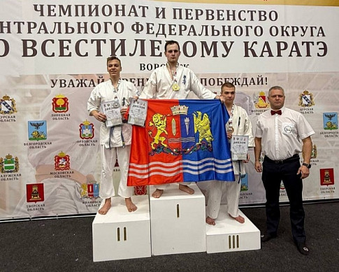 Ивановские каратисты взяли 4 золота на Чемпионате и Первенстве ЦФО